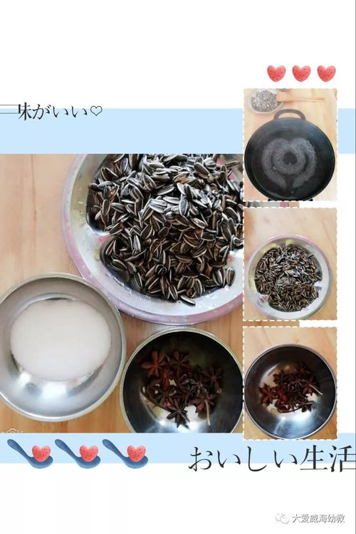 愛(ài)在顆顆瓜子里 五香味的時(shí)光印記