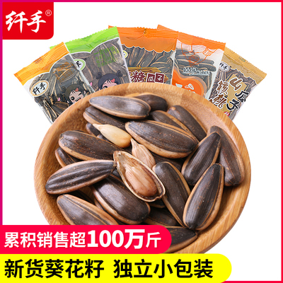 品味休閑時(shí)光 瓜子背后的文化之趣與味覺(jué)選擇