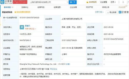 字節跳動關聯公司布局新領域，動漫游戲開發與信息系統集成服務成重點